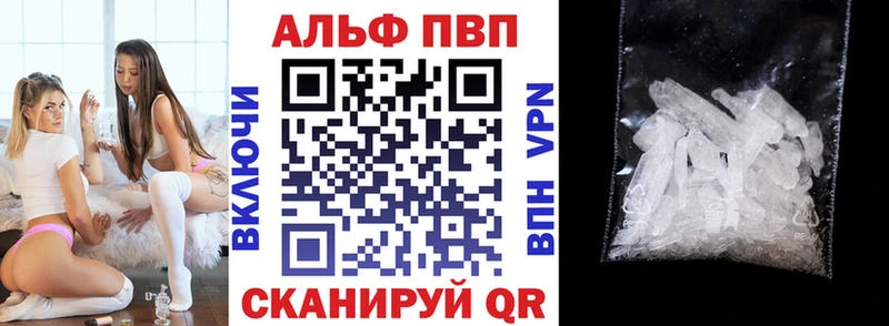 Альфа ПВП кристаллы  купить  цена  Полярный 