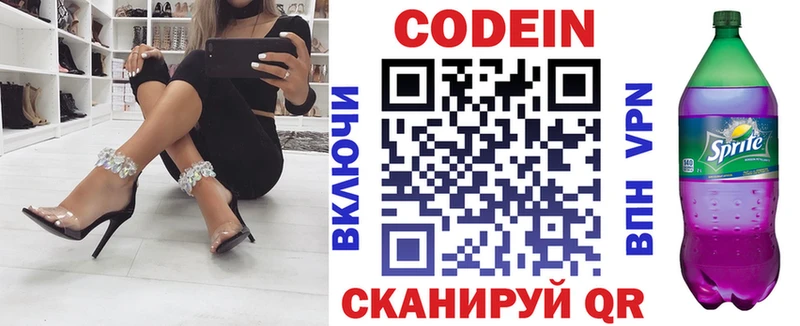 мега маркетплейс  Полярный  Codein напиток Lean (лин) 
