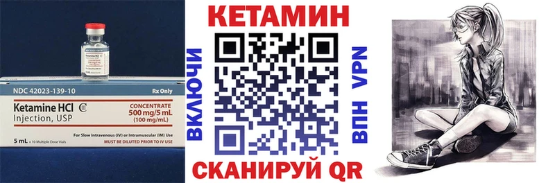 КЕТАМИН ketamine  где купить   Полярный 